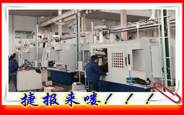 捷報(bào)！捷報(bào)！速來圍觀！